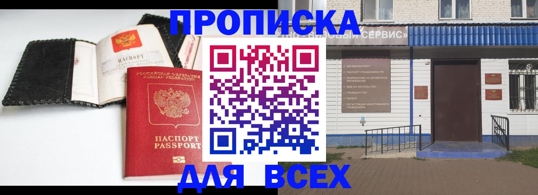 временная регистрация законно в Ржеве