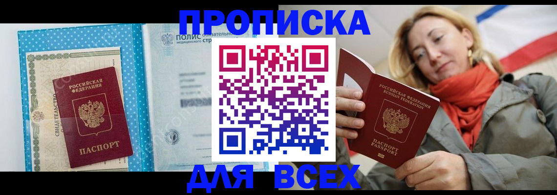 прописка поиск в Ржеве