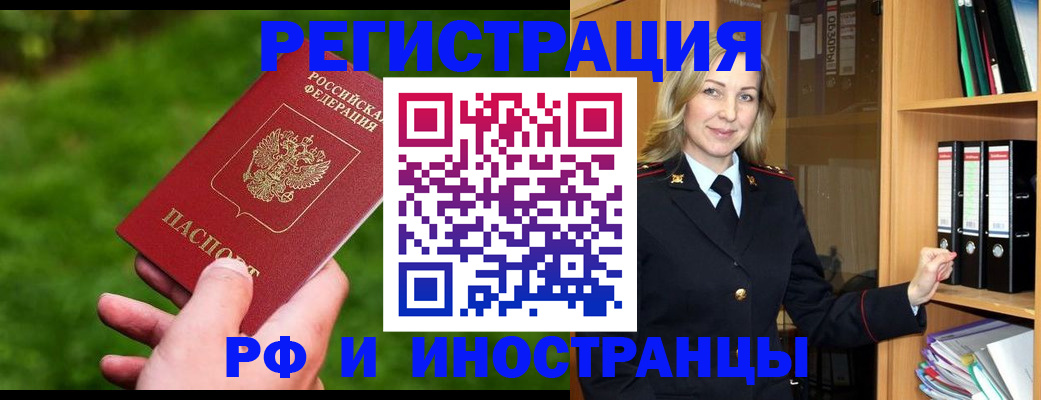 прописка ребенка в Ржеве