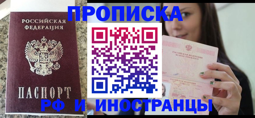 прописка для школы в Ржеве
