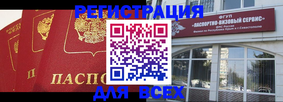 временная регистрация надежно в Ржеве