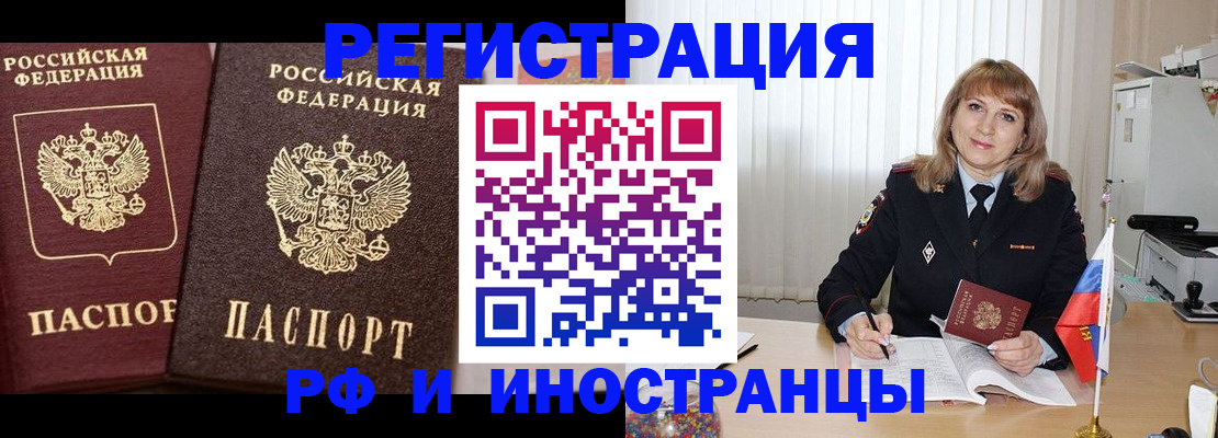 купить прописку в Ржеве