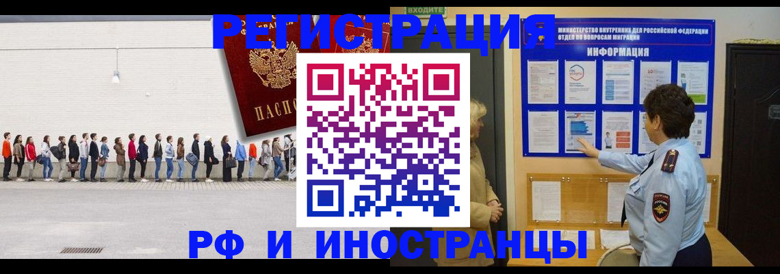 временная регистрация законно в Ржеве